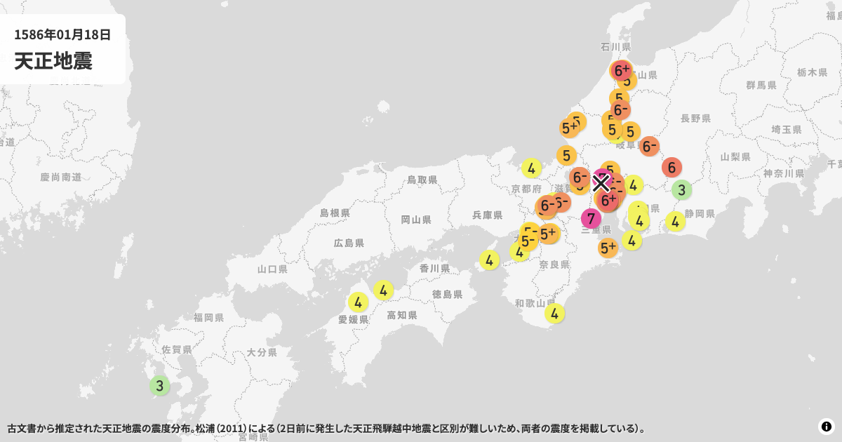 天正地震