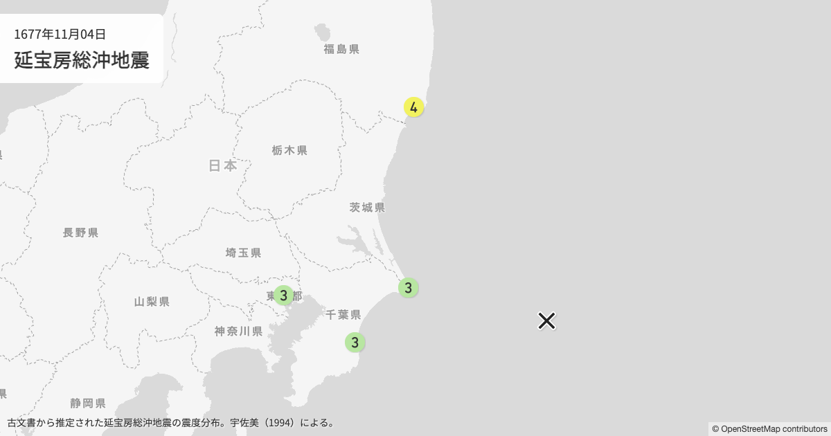 延宝房総沖地震