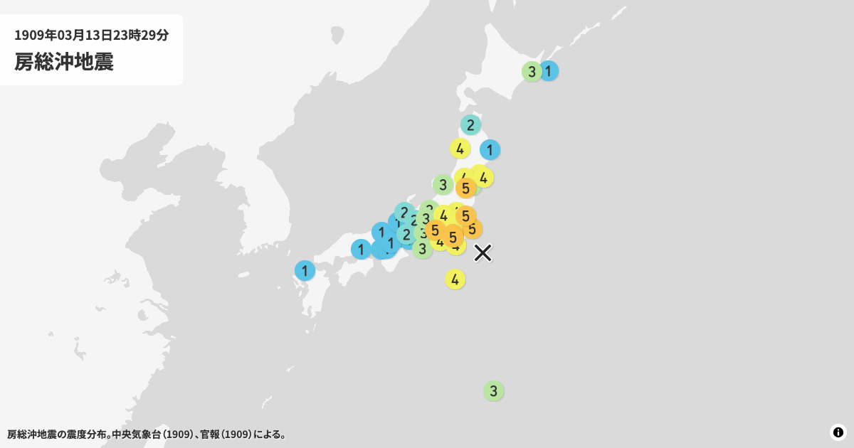 1909年房総沖地震の震度分布
