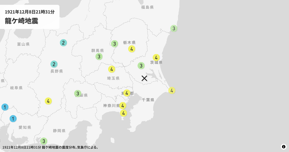 1921年龍ケ崎地震の震度分布