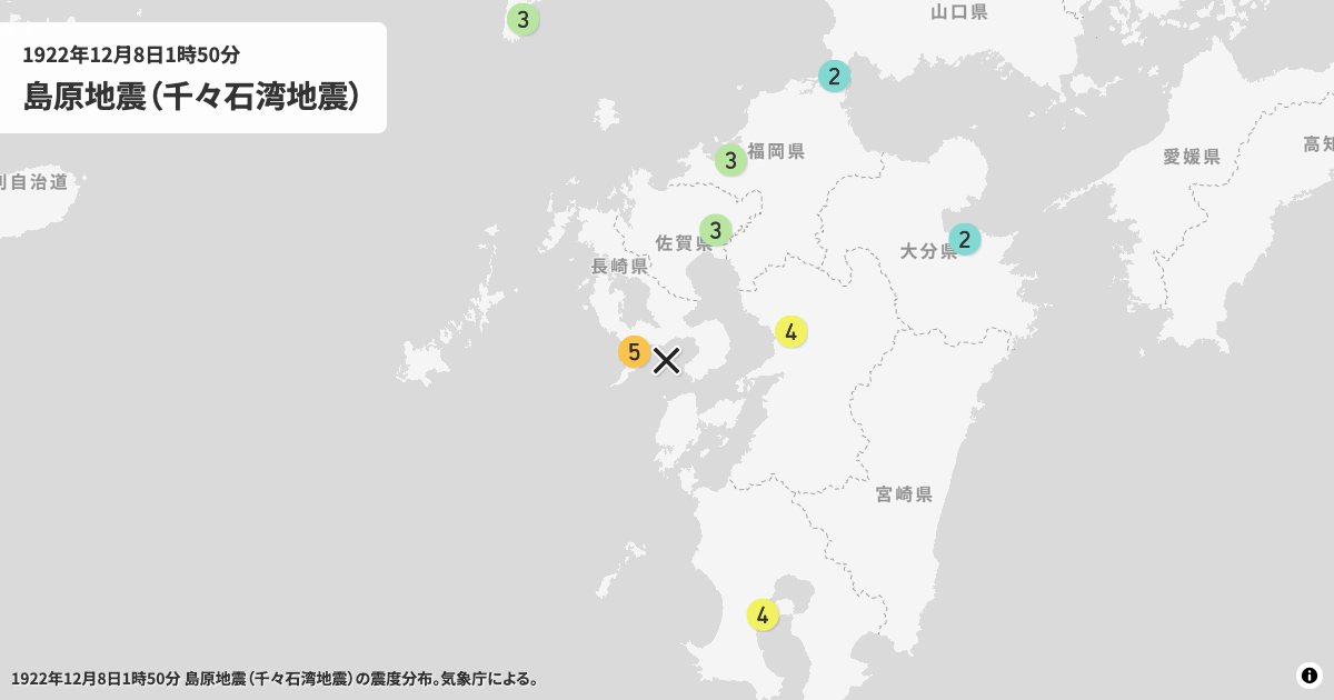 1922年島原地震（千々石湾地震）の震度分布