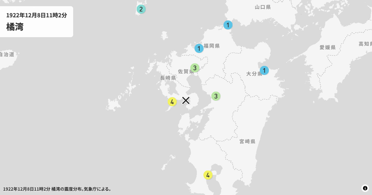 1922年橘湾の震度分布
