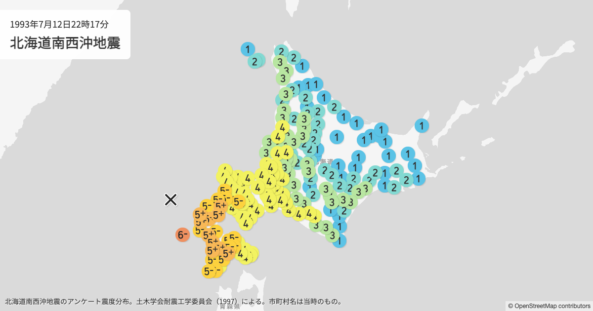 北海道南西沖地震