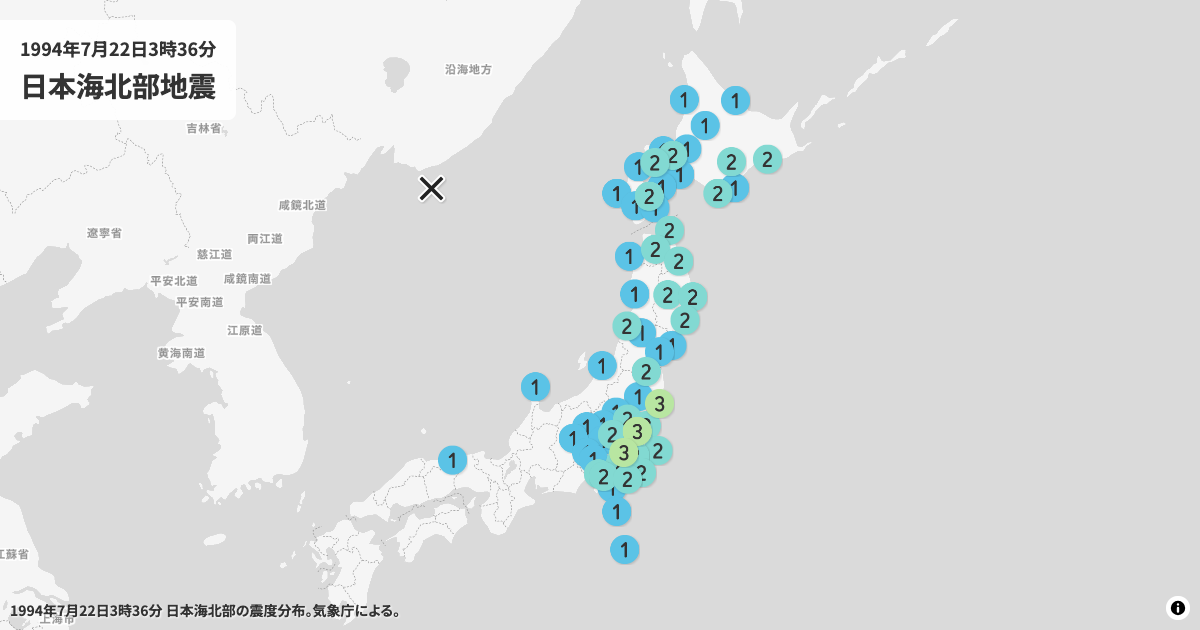 1994年日本海北部の震度分布
