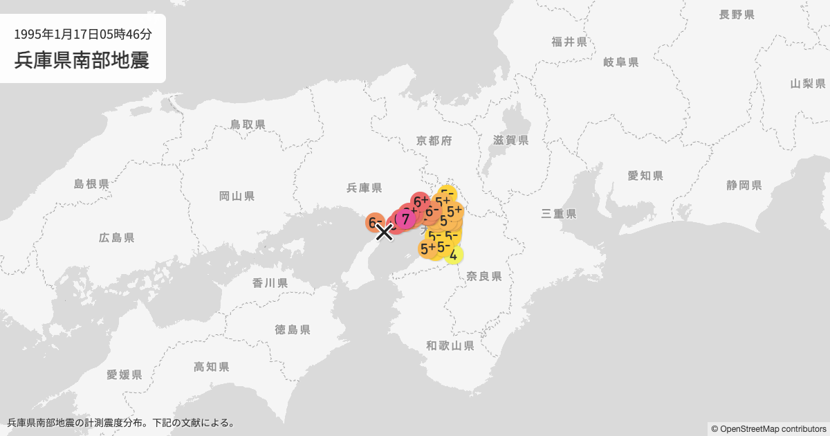 兵庫県南部地震
