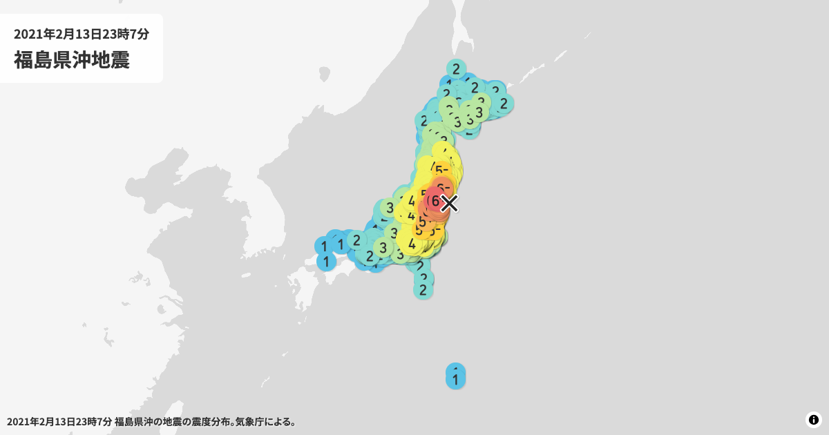 2021年福島県沖の震度分布